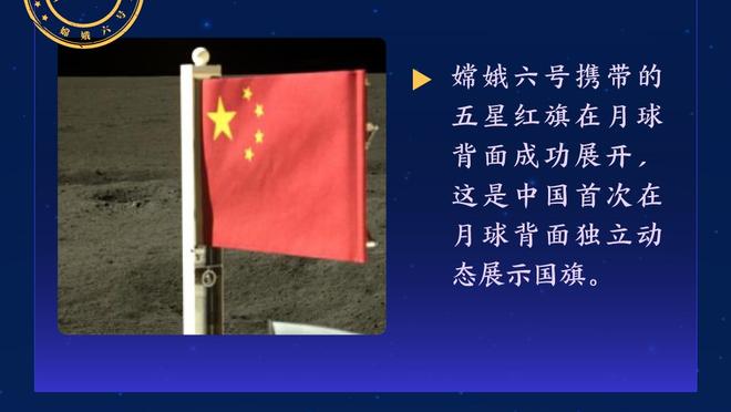 追梦：我为库明加设置的标准是每天晚上砍20+ 14分没有达标